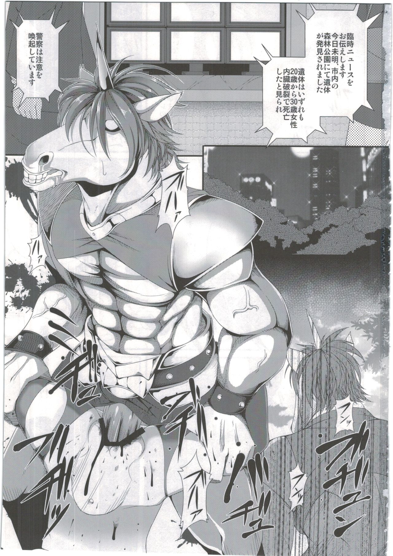 Mahoujuuki Agito page 2 full