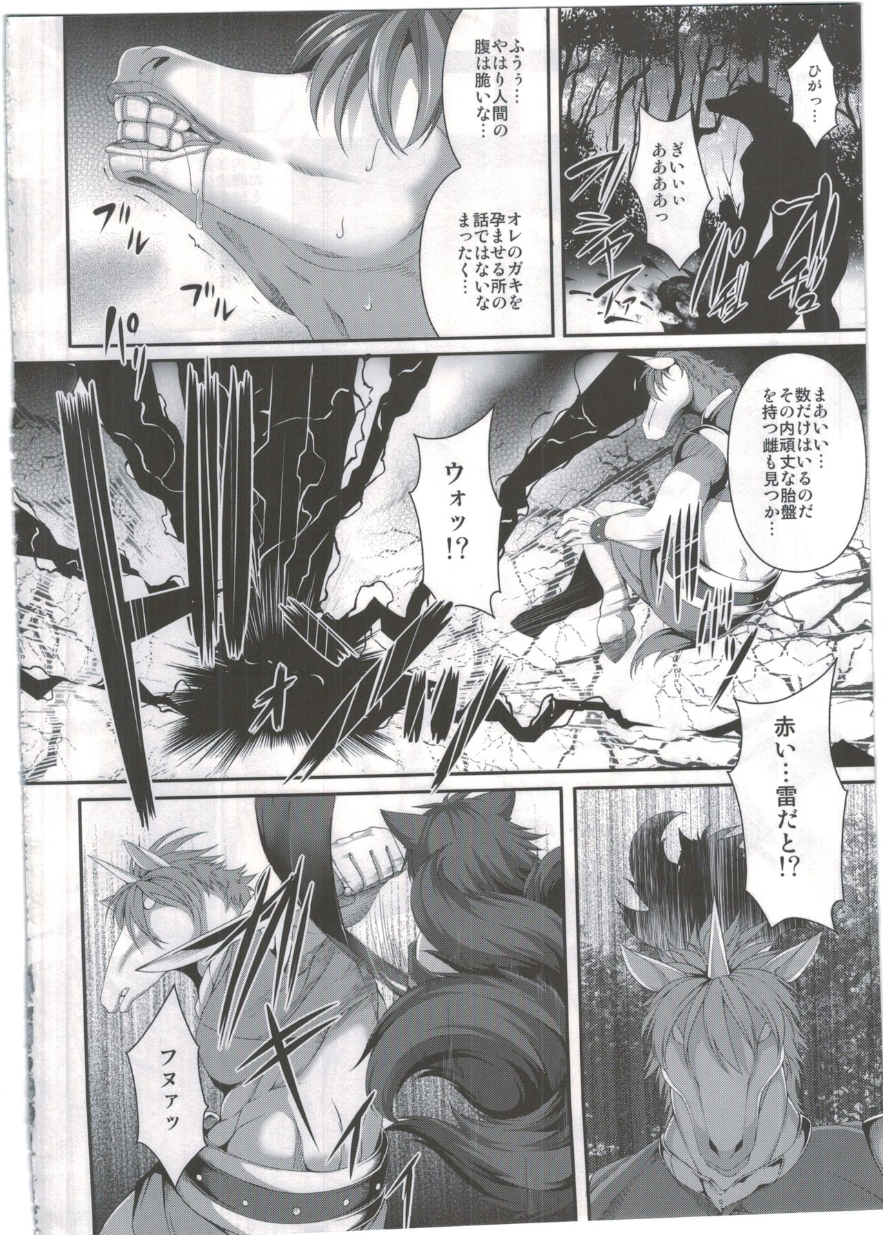 Mahoujuuki Agito page 3 full