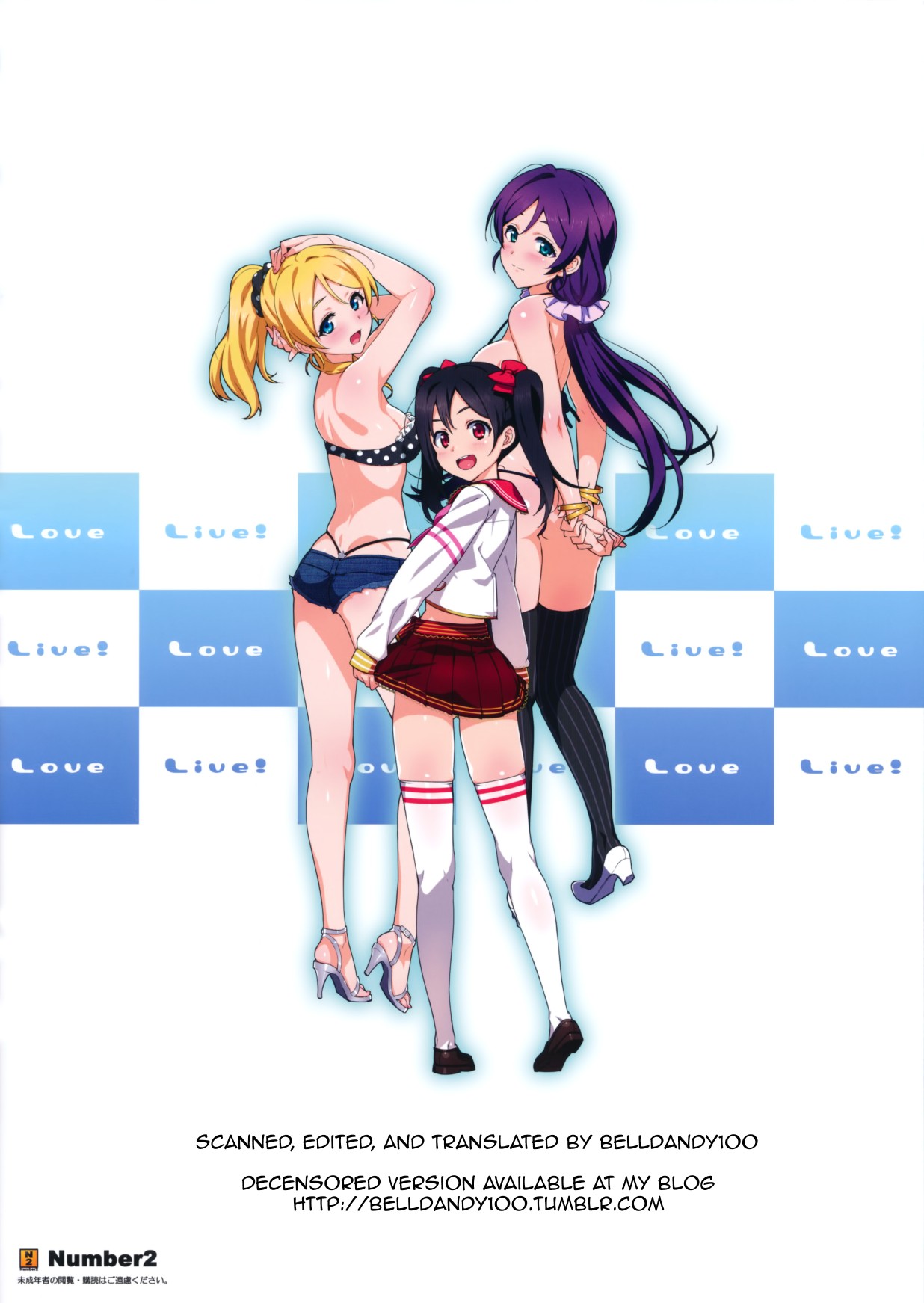 Satsuei no Ato wa Suki ni Shite ii yo ♪ page 10 full