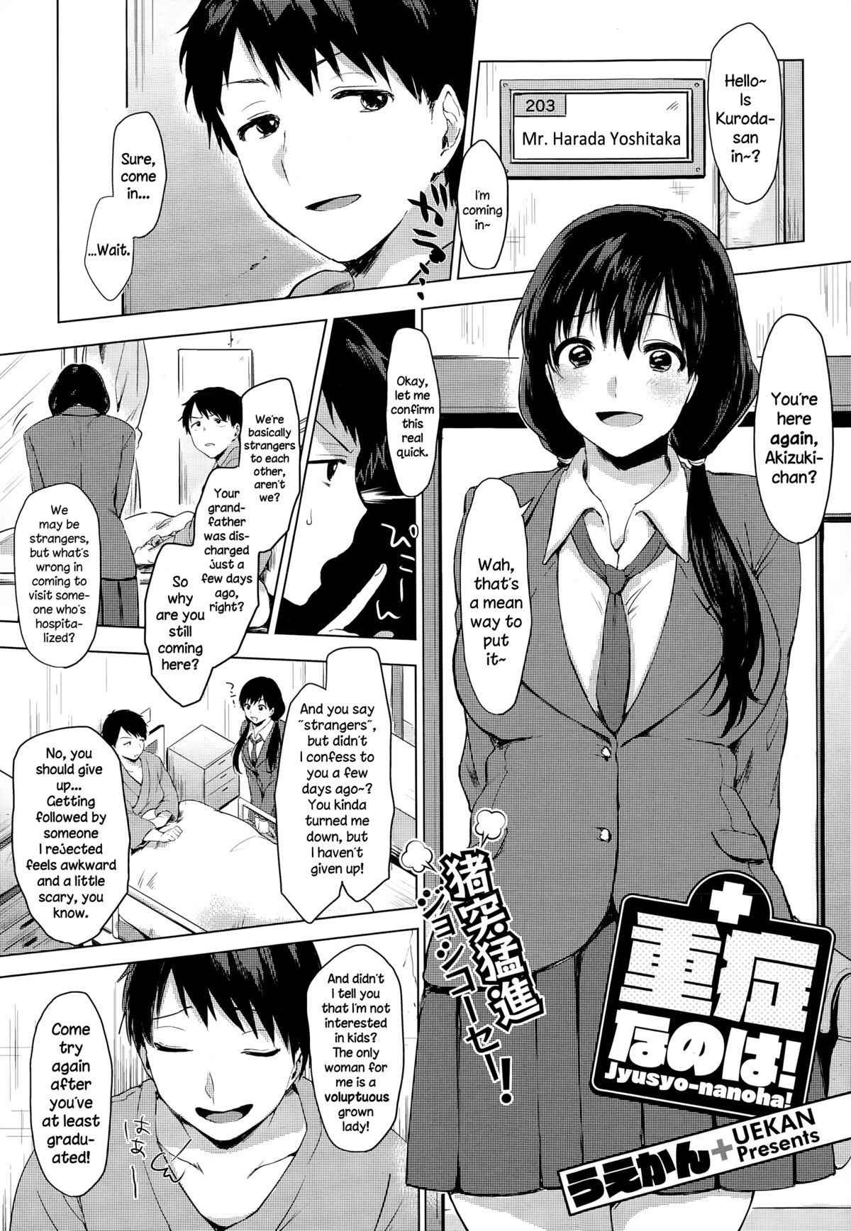 Juushou nano wa! page 1 full