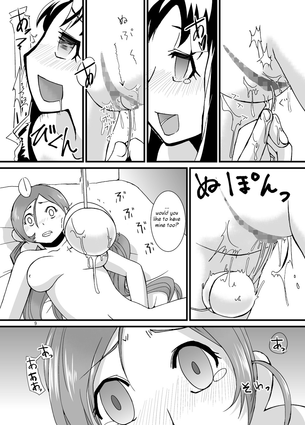 PROCURE HEART page 9 full