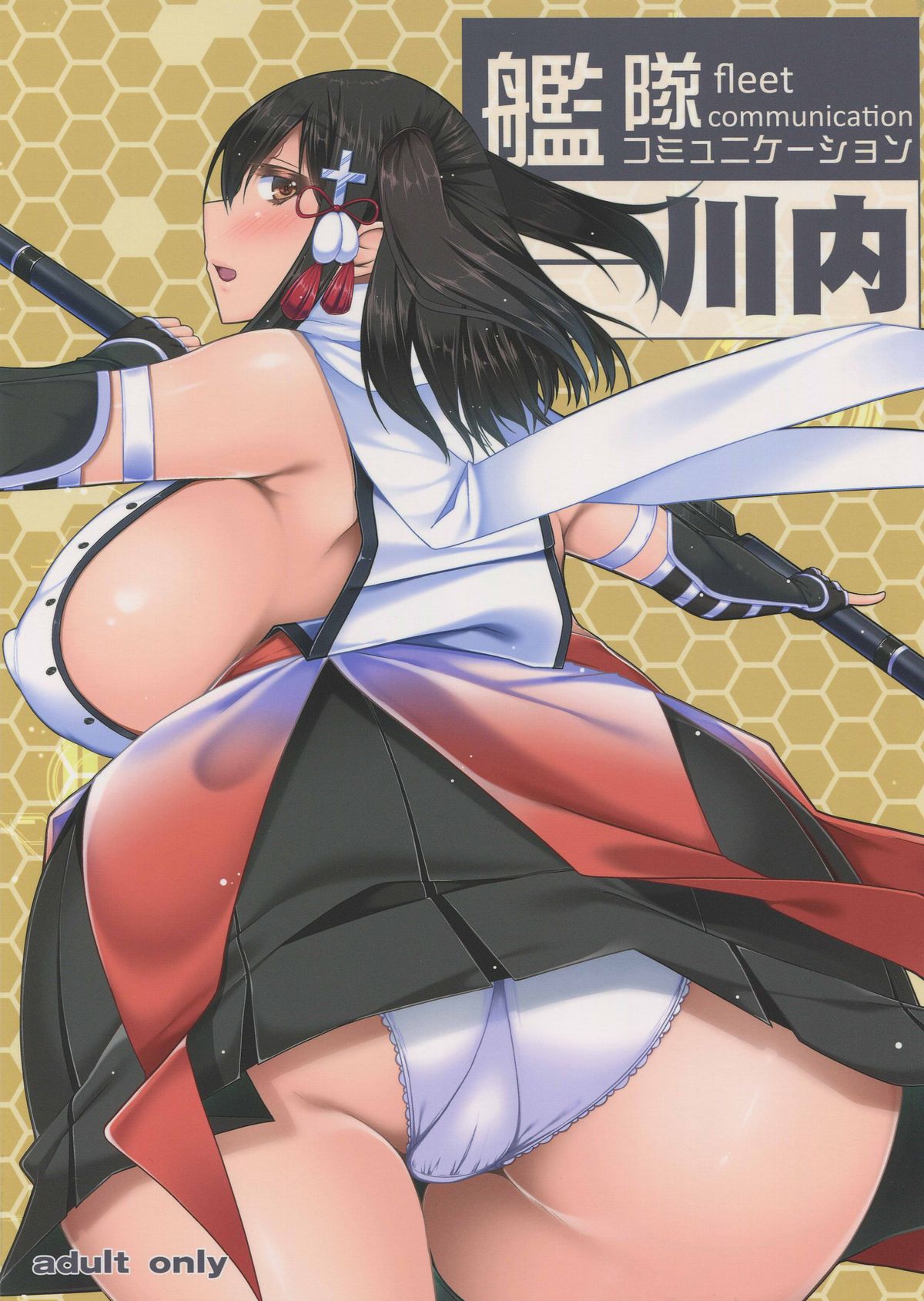 Kantai Communicaiton - Sendai page 1 full