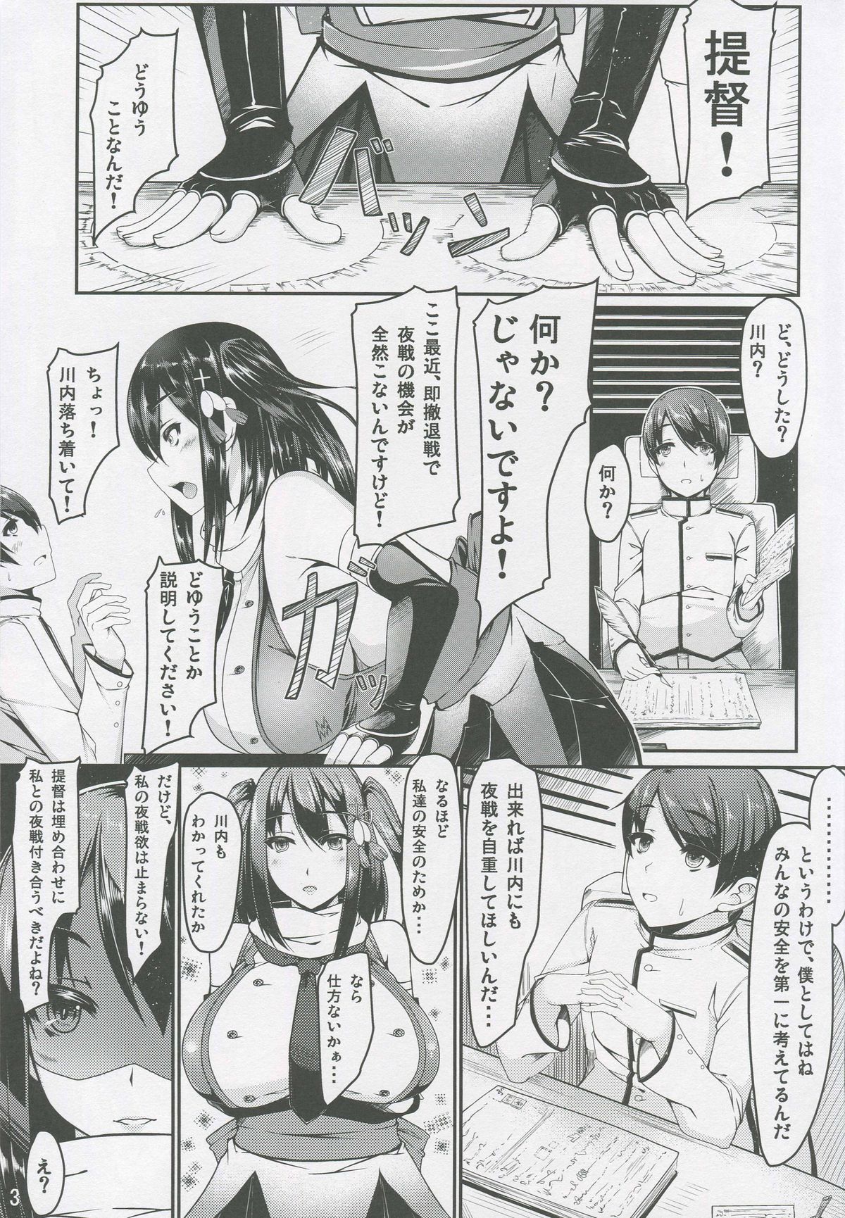 Kantai Communicaiton - Sendai page 2 full