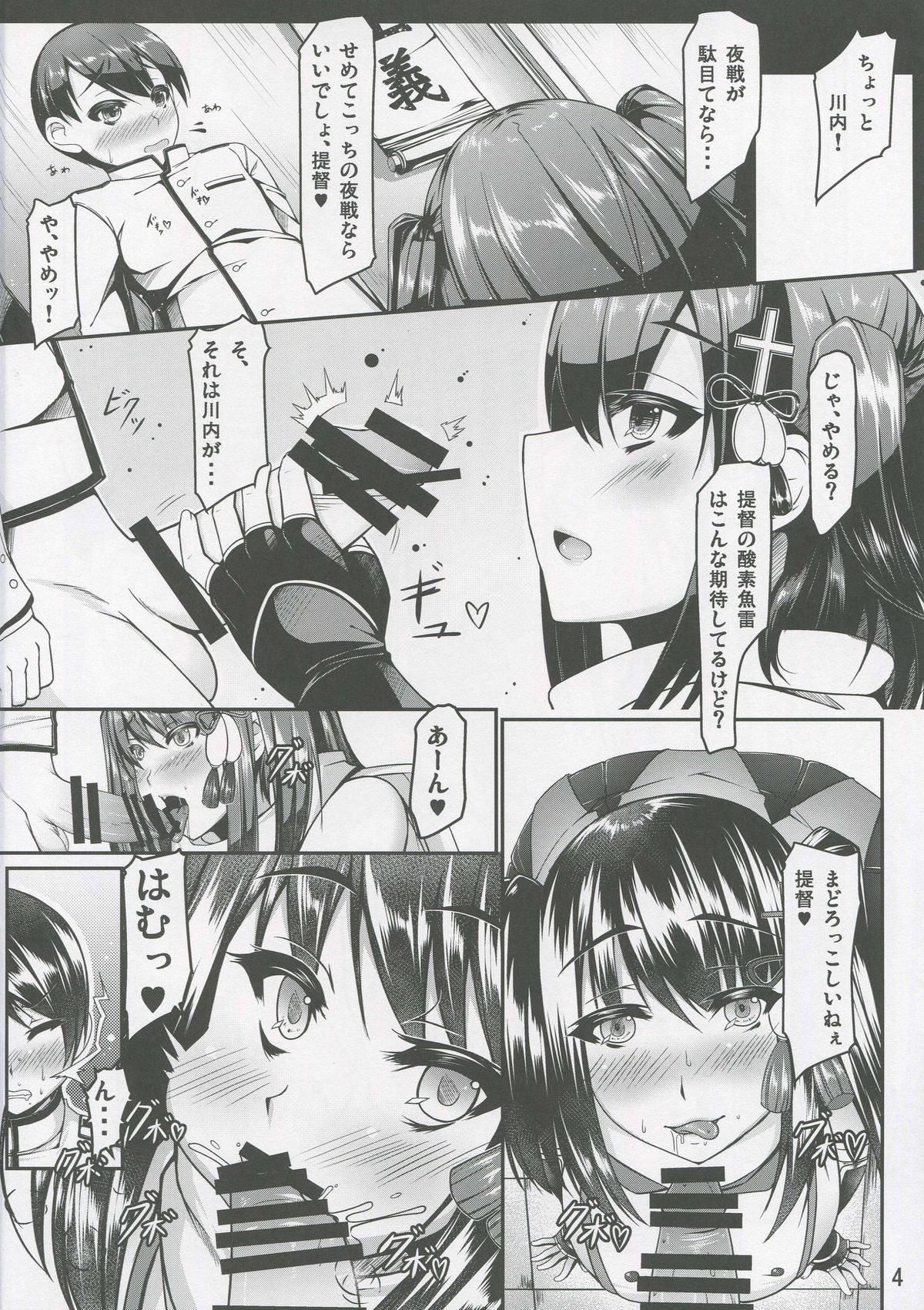 Kantai Communicaiton - Sendai page 3 full