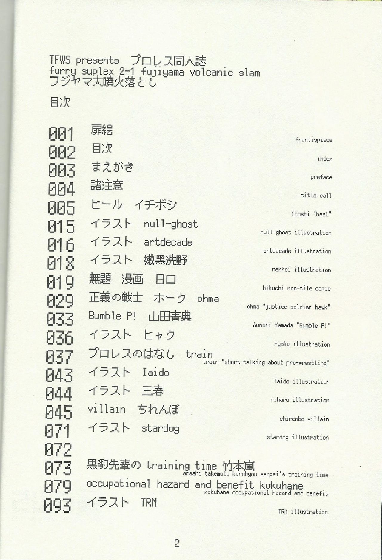 Furry Suplex 2 page 2 full