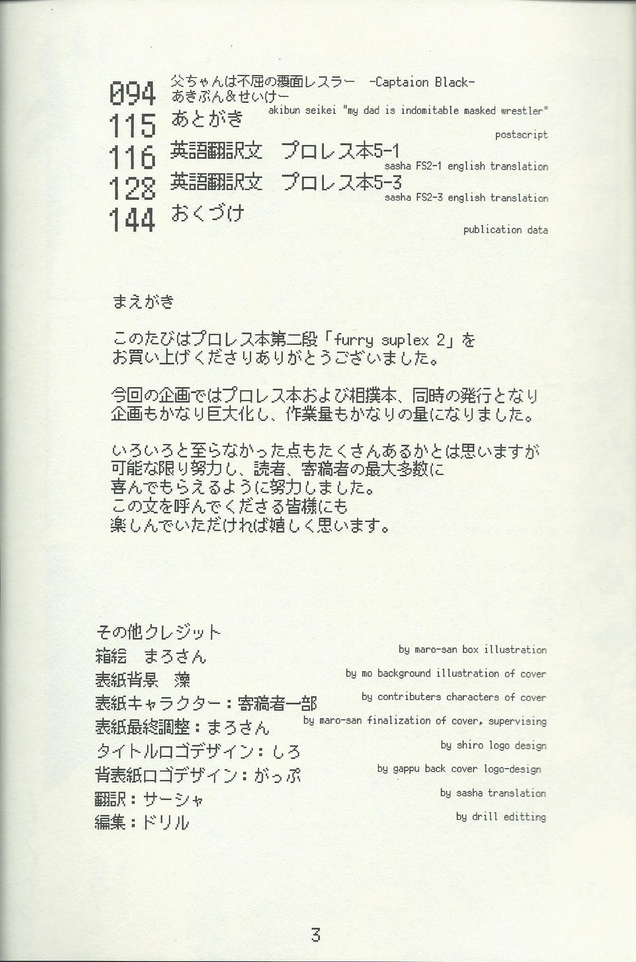 Furry Suplex 2 page 3 full