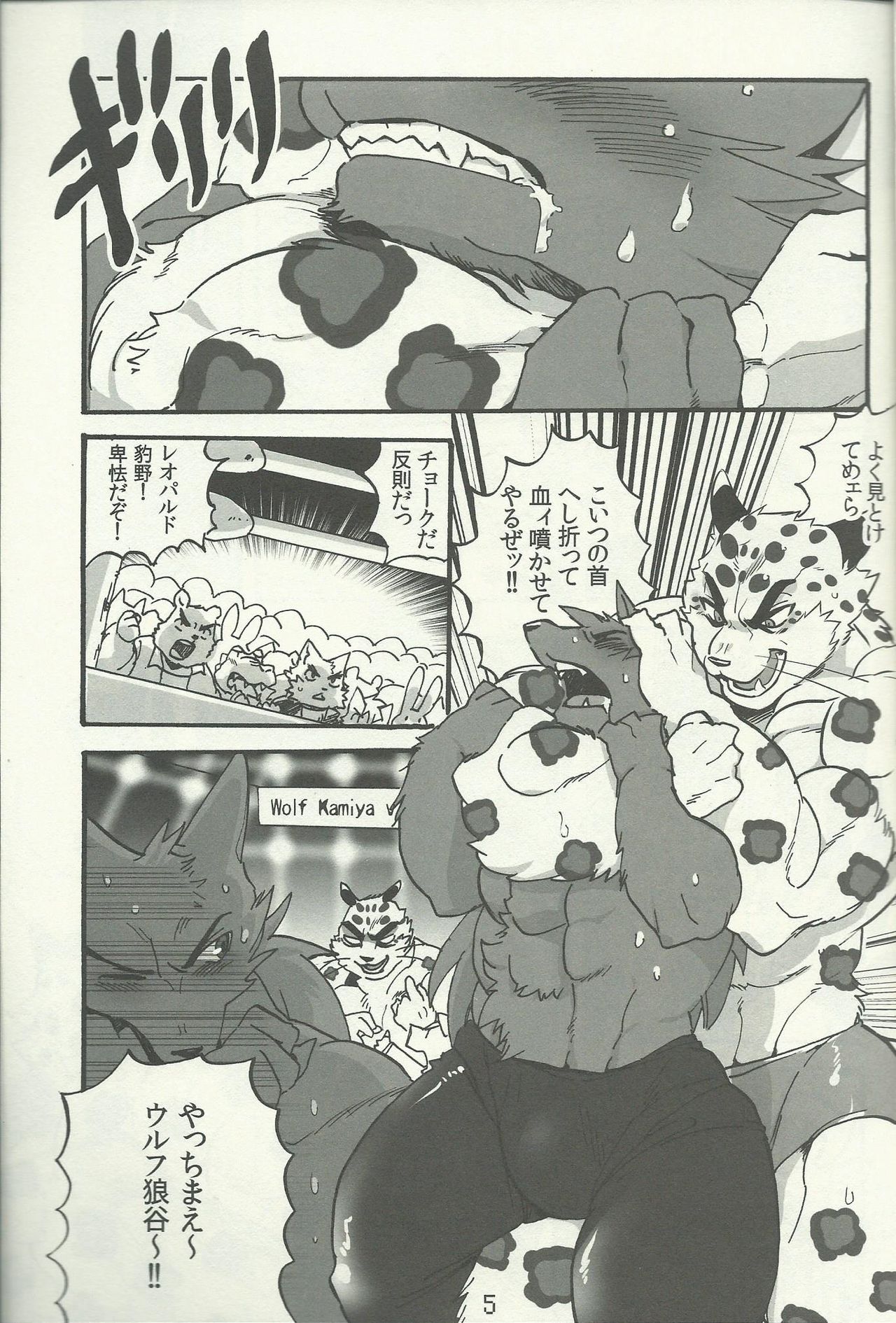 Furry Suplex 2 page 4 full