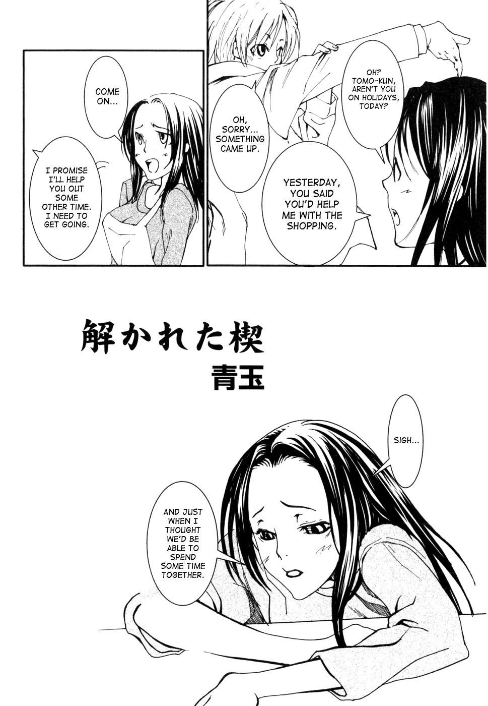 Tokareta Kusabi | Unraveled Bond page 2 full