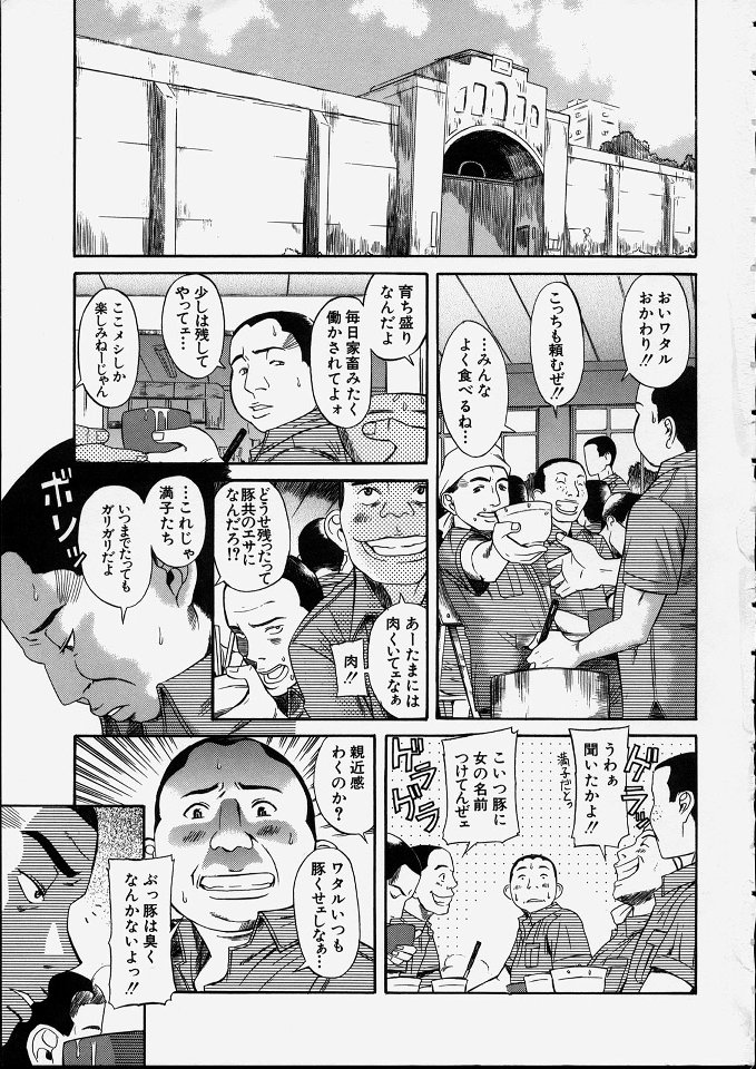 Mituko page 6 full