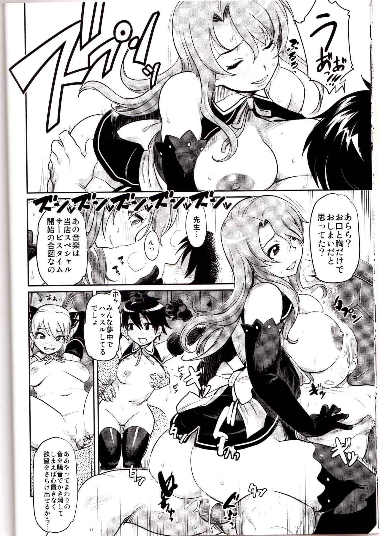 Dream Time page 9 full