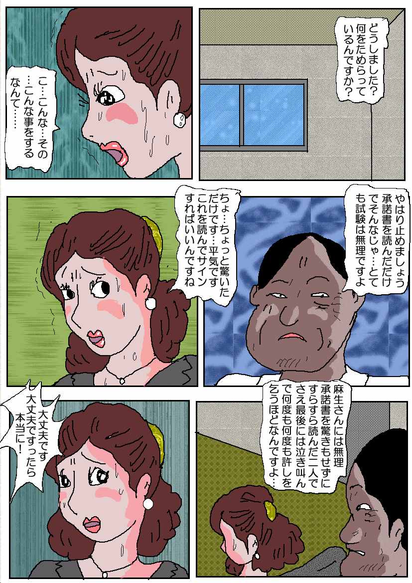Ojuken Mama - Aware Taninbou Chigoku page 10 full