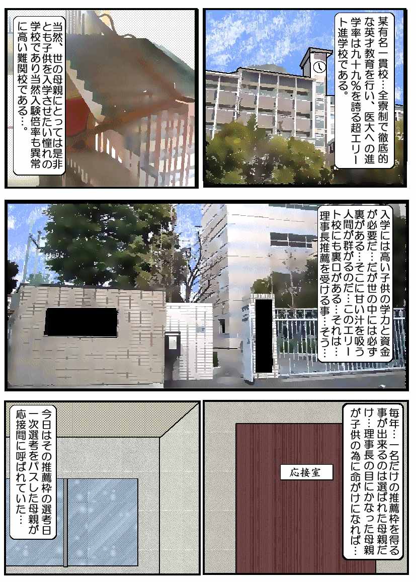 Ojuken Mama - Aware Taninbou Chigoku page 2 full