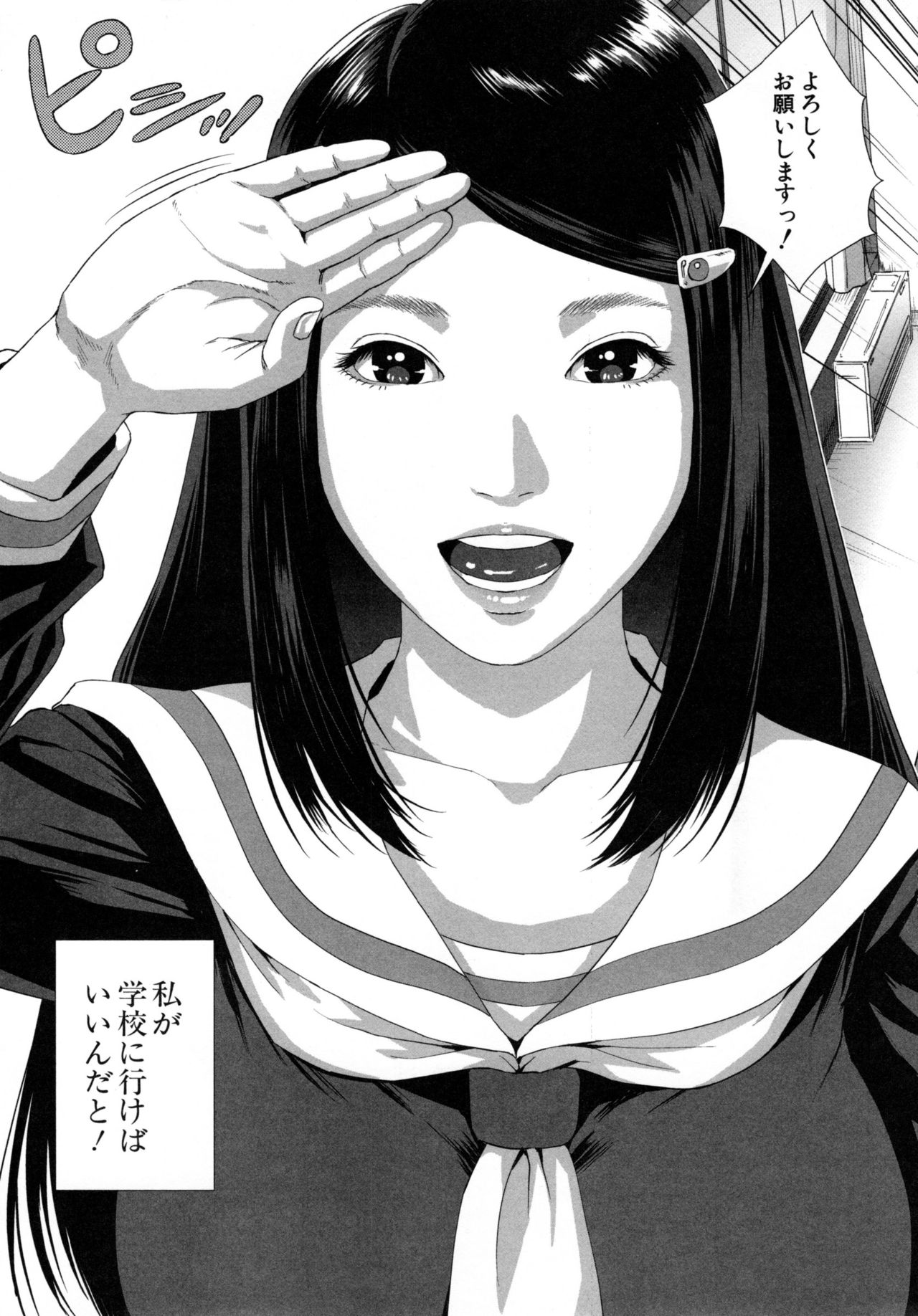 Misako34sai Syufude Joshikousei page 8 full