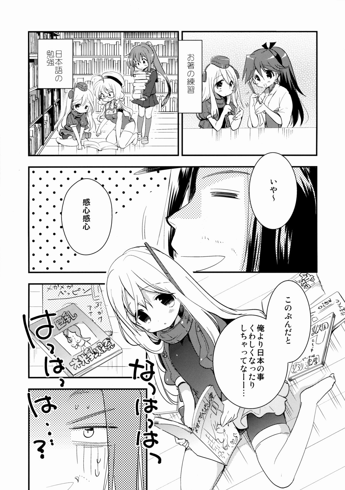 Kancollation EX page 4 full