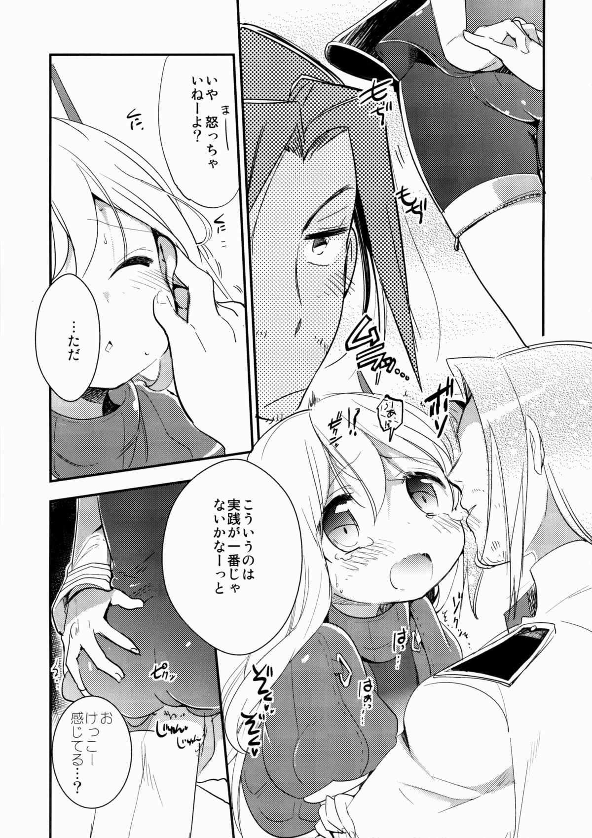 Kancollation EX page 6 full