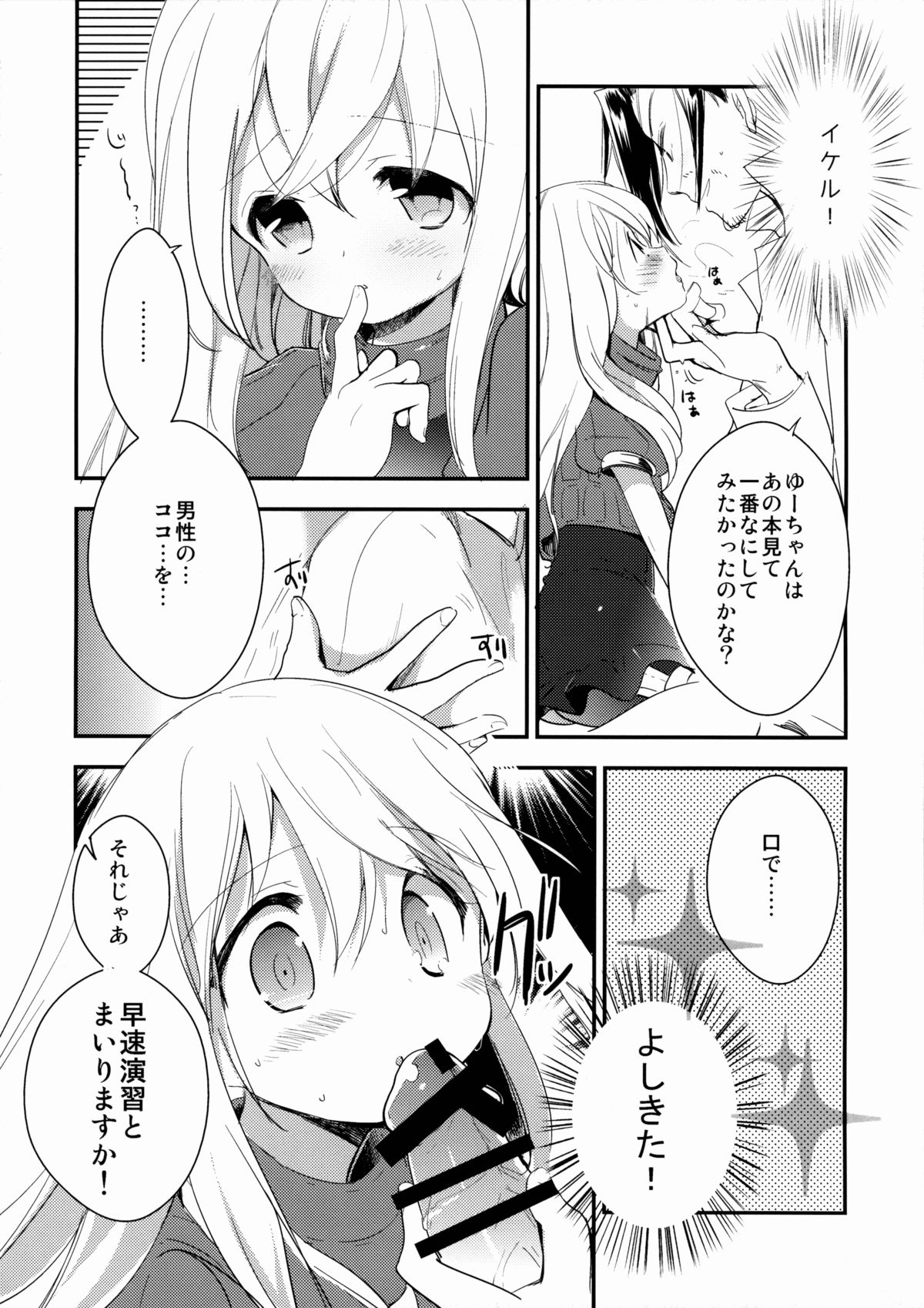 Kancollation EX page 7 full