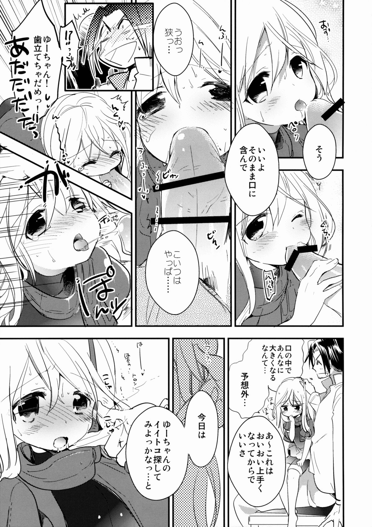 Kancollation EX page 8 full