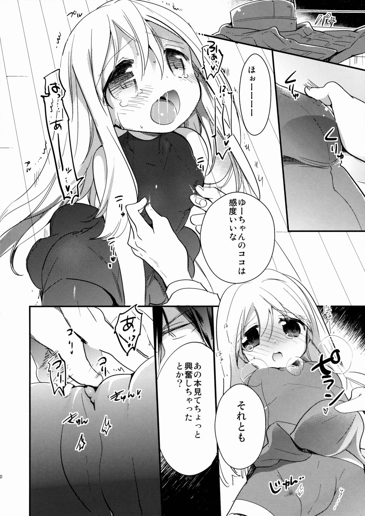 Kancollation EX page 9 full