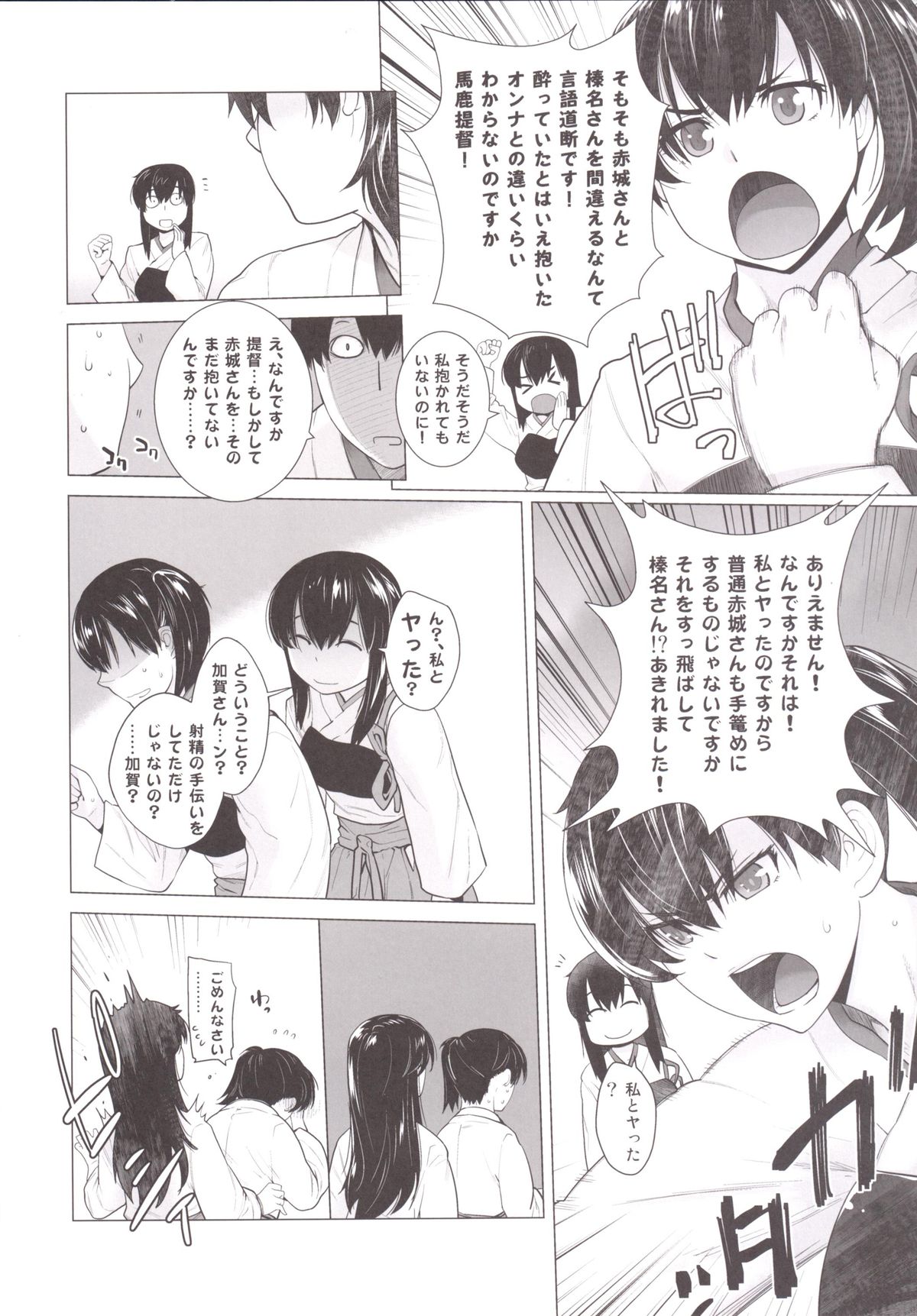 COMING EVENT 4 page 5 full