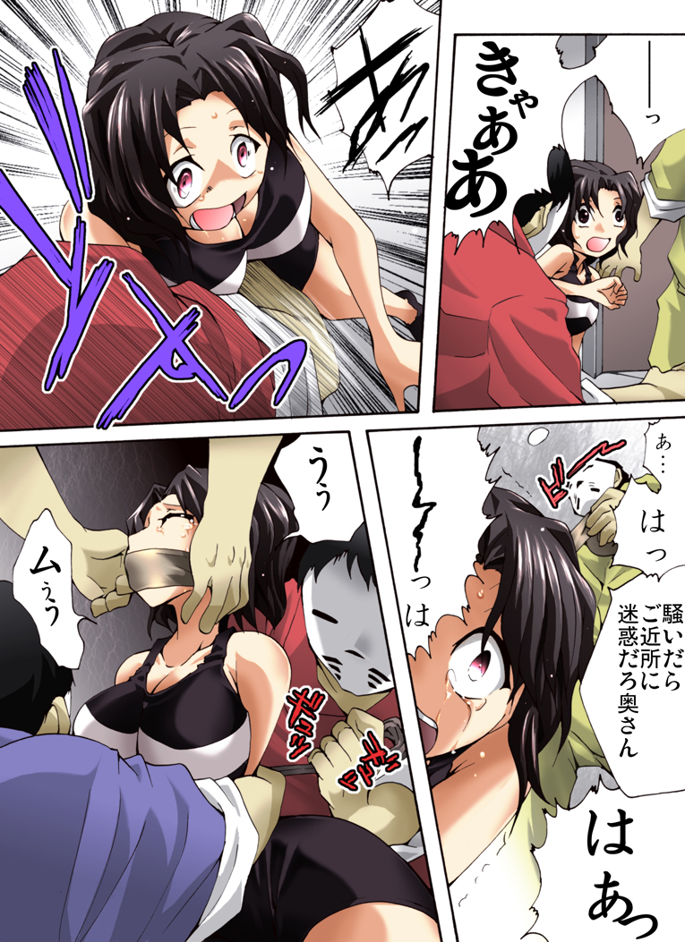 Yokubou Kaiki Dai 503 Shou -Yuhara-sanchi no Kiken na Houmonsha- page 4 full