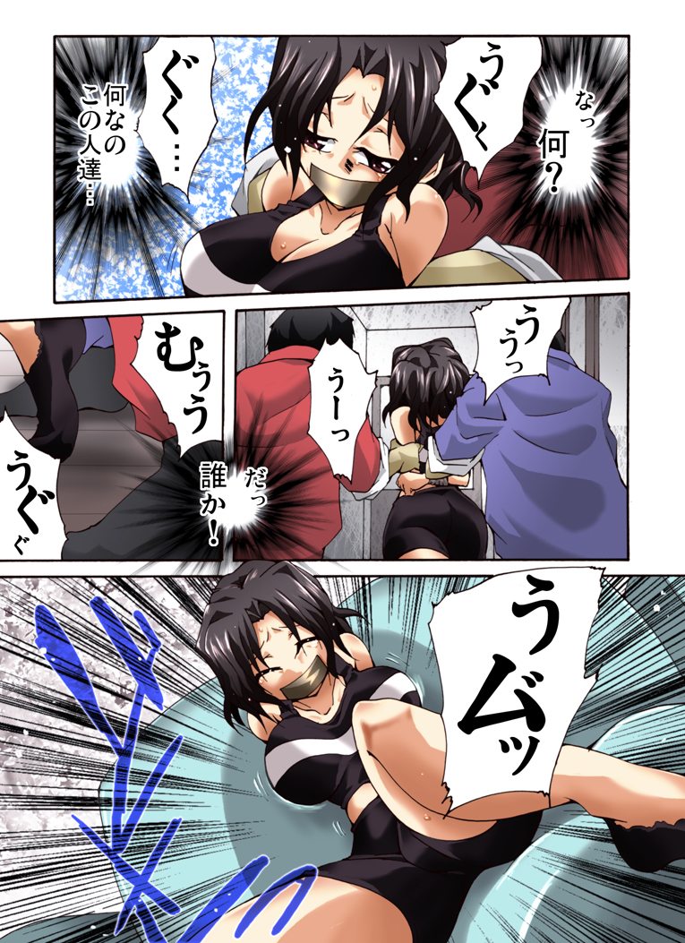 Yokubou Kaiki Dai 503 Shou -Yuhara-sanchi no Kiken na Houmonsha- page 5 full