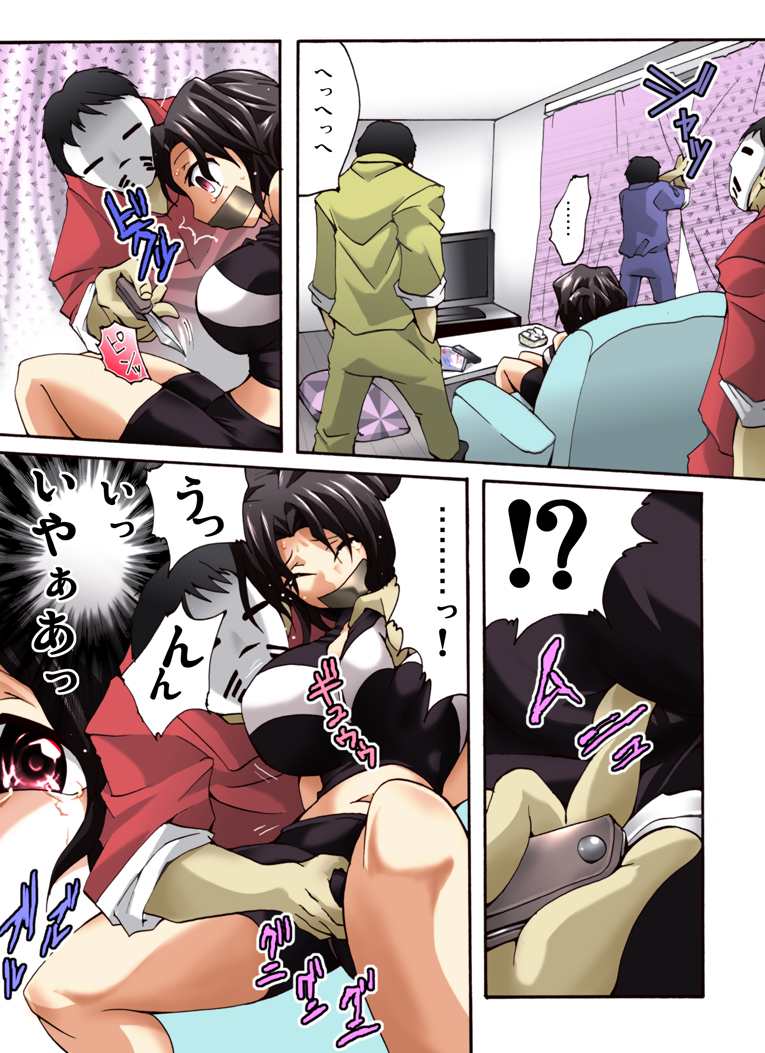 Yokubou Kaiki Dai 503 Shou -Yuhara-sanchi no Kiken na Houmonsha- page 6 full