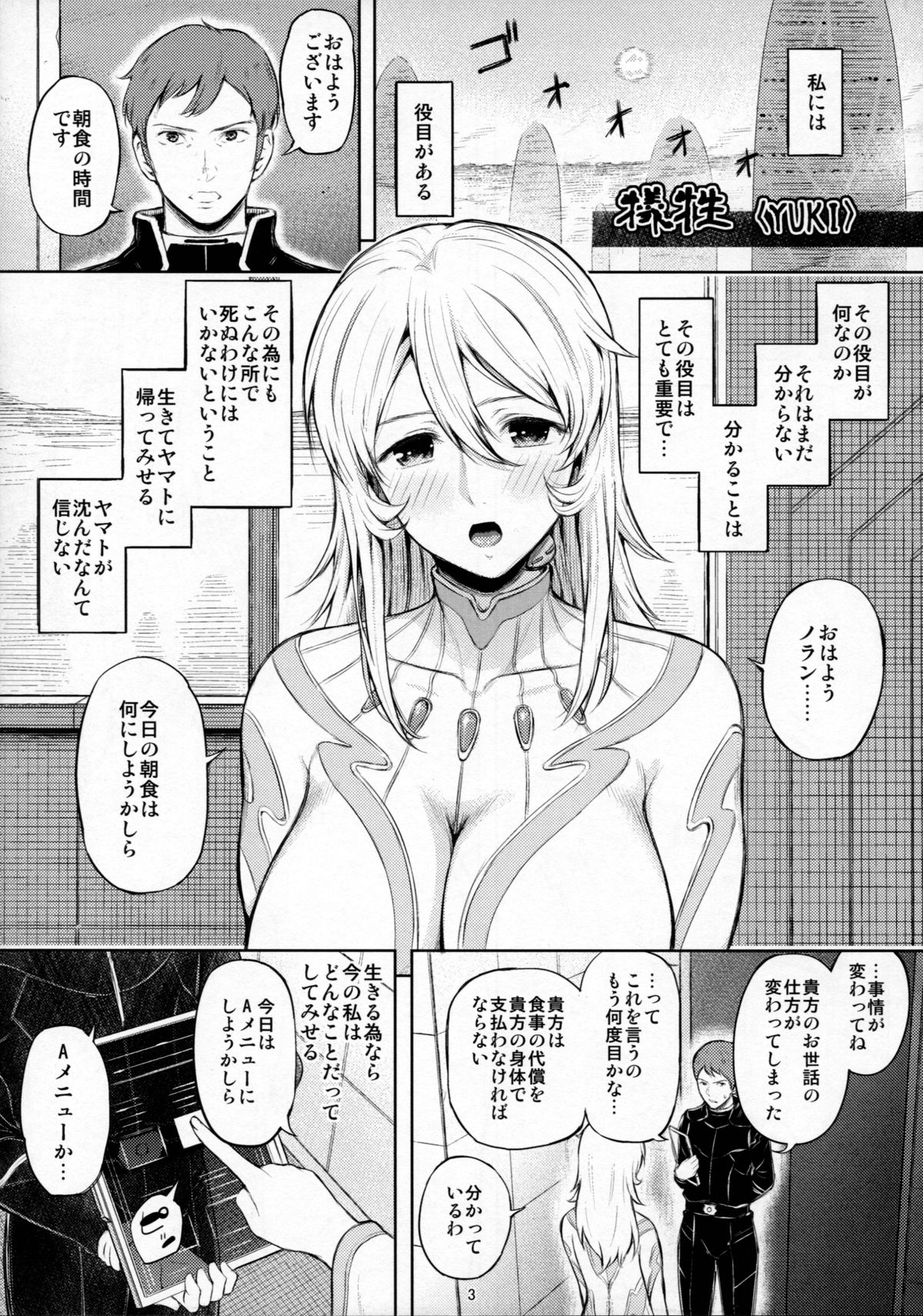 Gisei page 4 full
