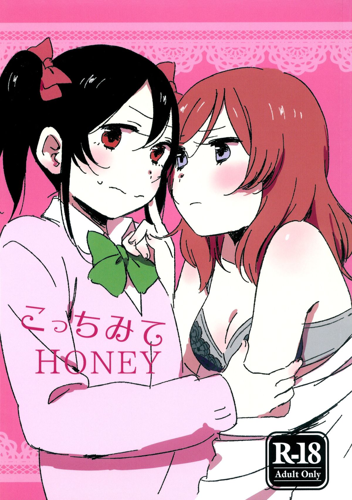 Kocchi Mite Honey | Look Here, Honey page 1 full