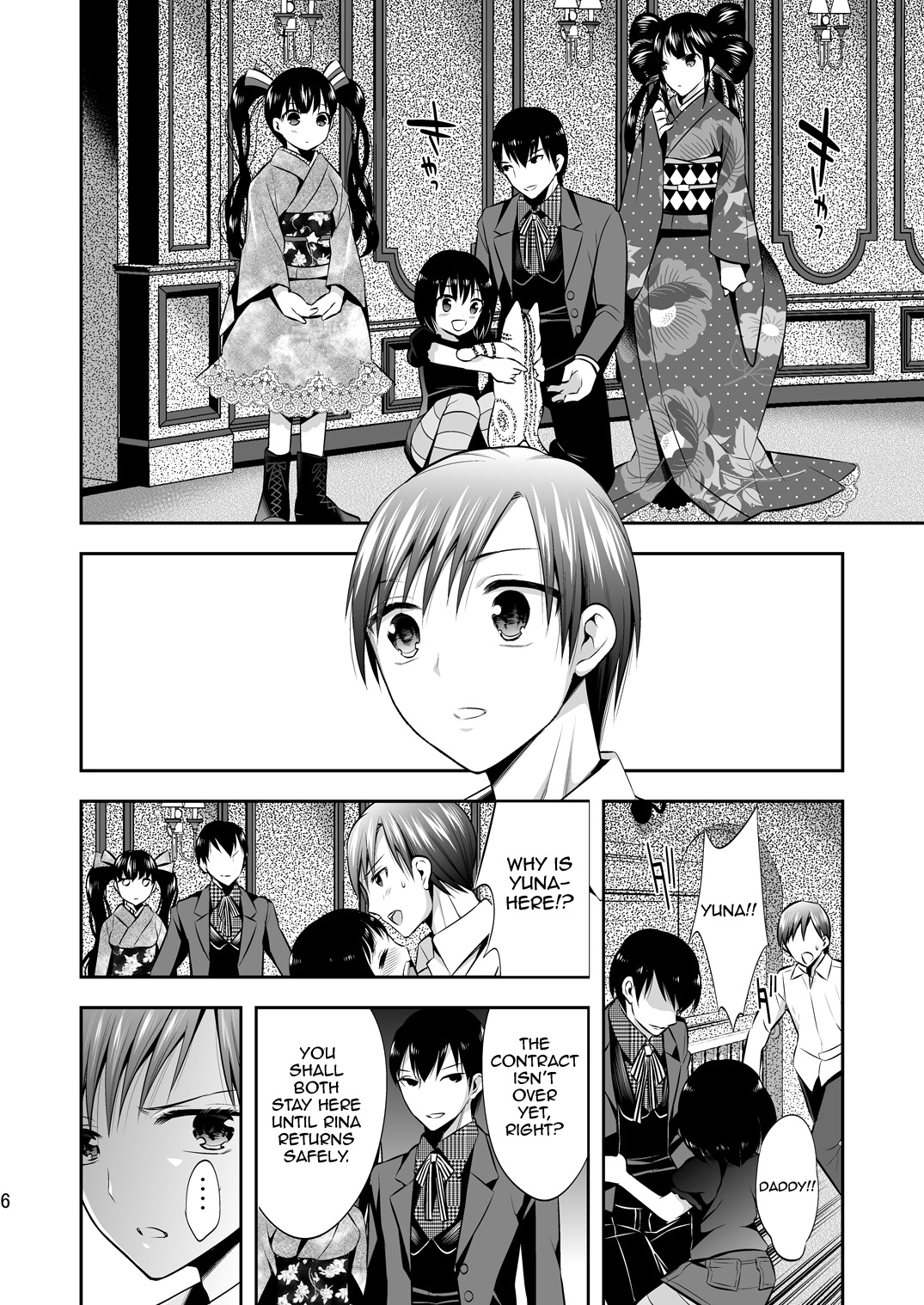 Mayonaka wa Megami -Netorare Seitenkan- 2 page 5 full