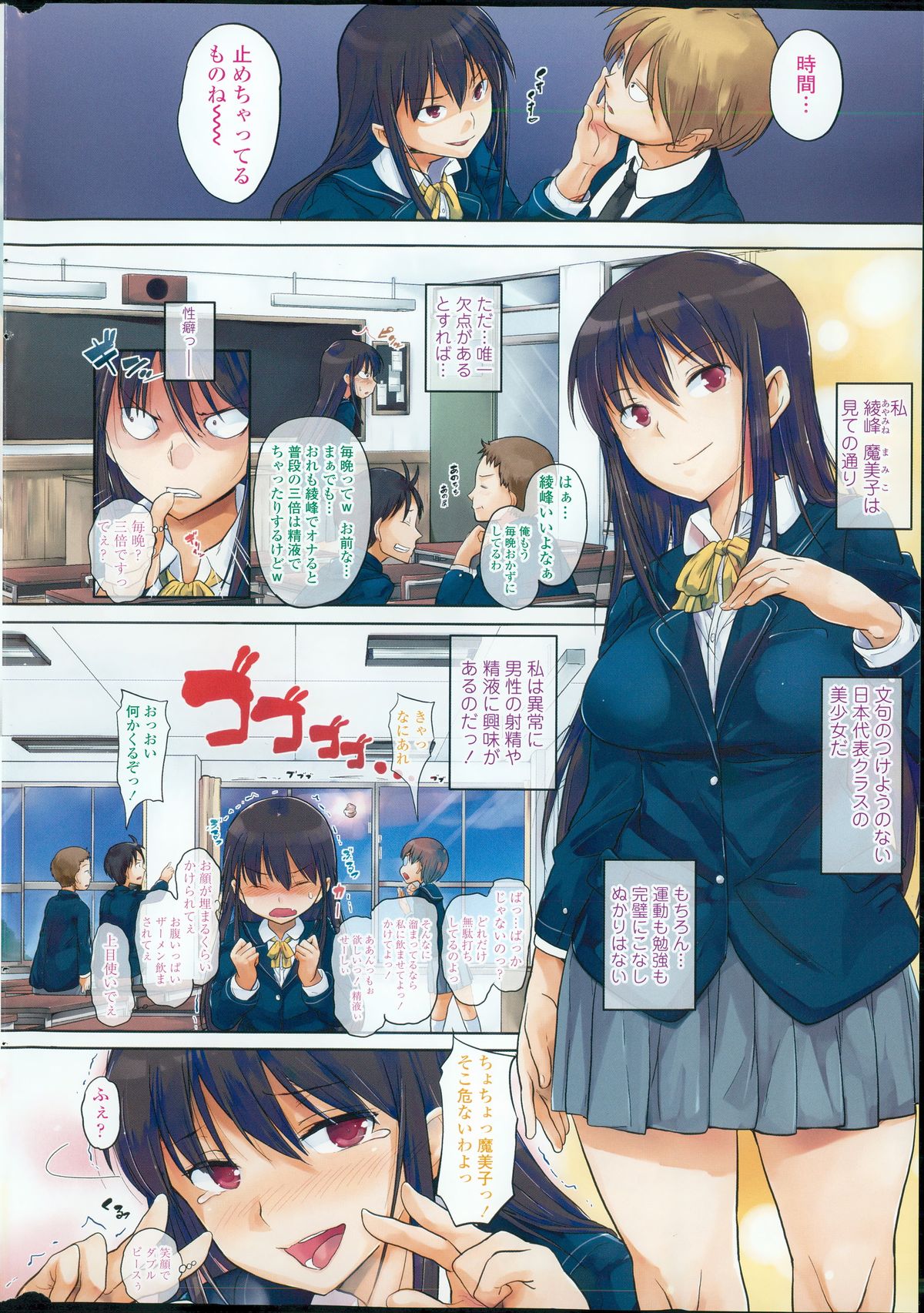 COMIC SIGMA 2015-09 page 4 full