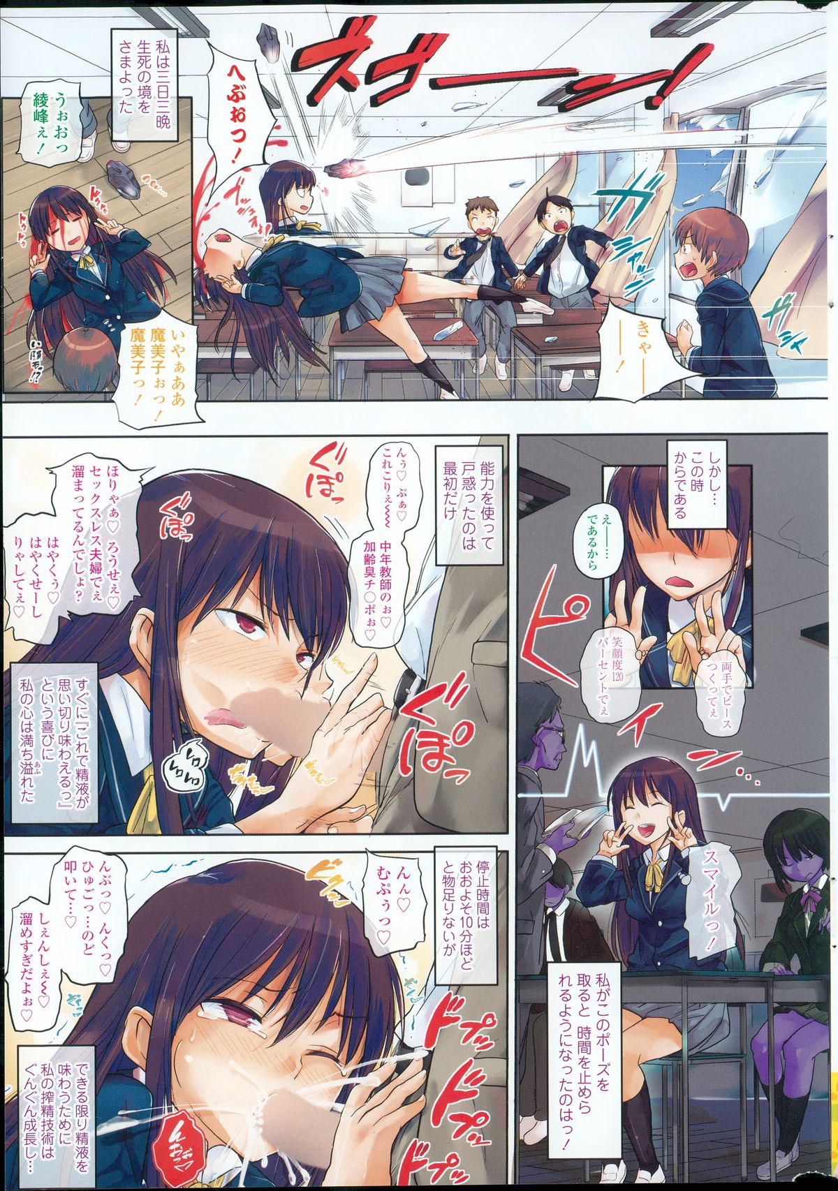 COMIC SIGMA 2015-09 page 5 full