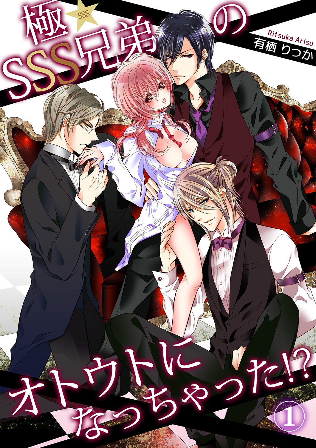 Climax★SSS I became brother's little brother! 1 page 1 full