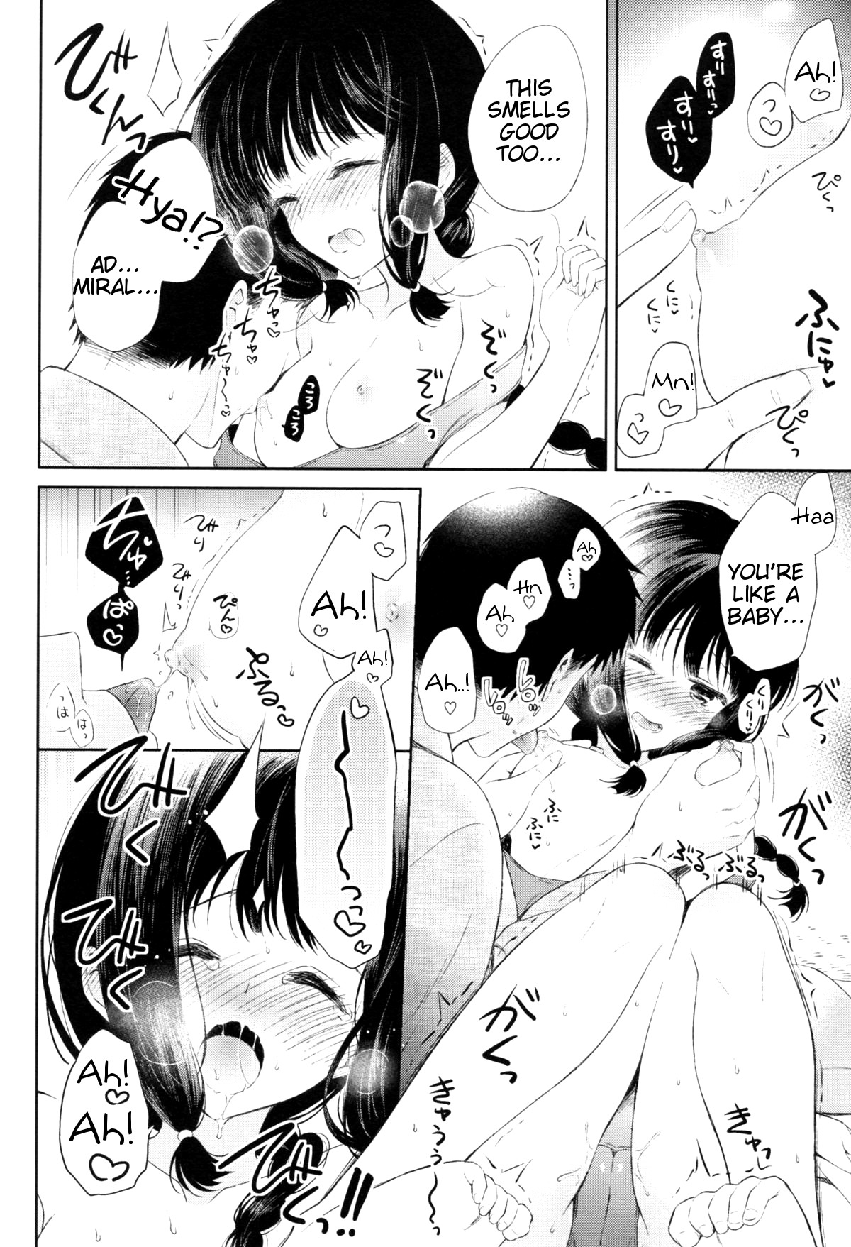Atsui Atsui Natsu no Hi. | Hot Hot Summer Day. page 7 full