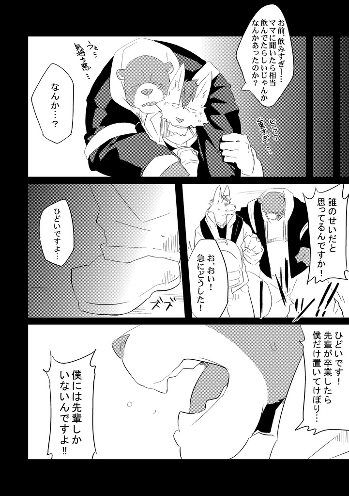 ADVANCE x ADVANCE page 10 full