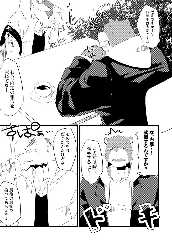 ADVANCE x ADVANCE page 5 full