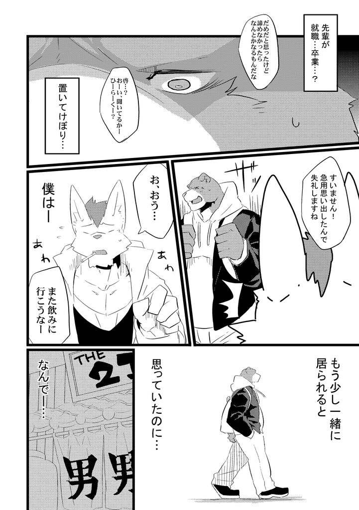 ADVANCE x ADVANCE page 6 full