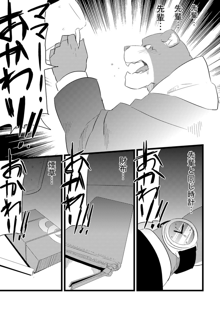 ADVANCE x ADVANCE page 7 full