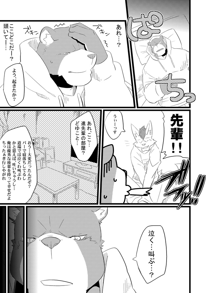 ADVANCE x ADVANCE page 9 full