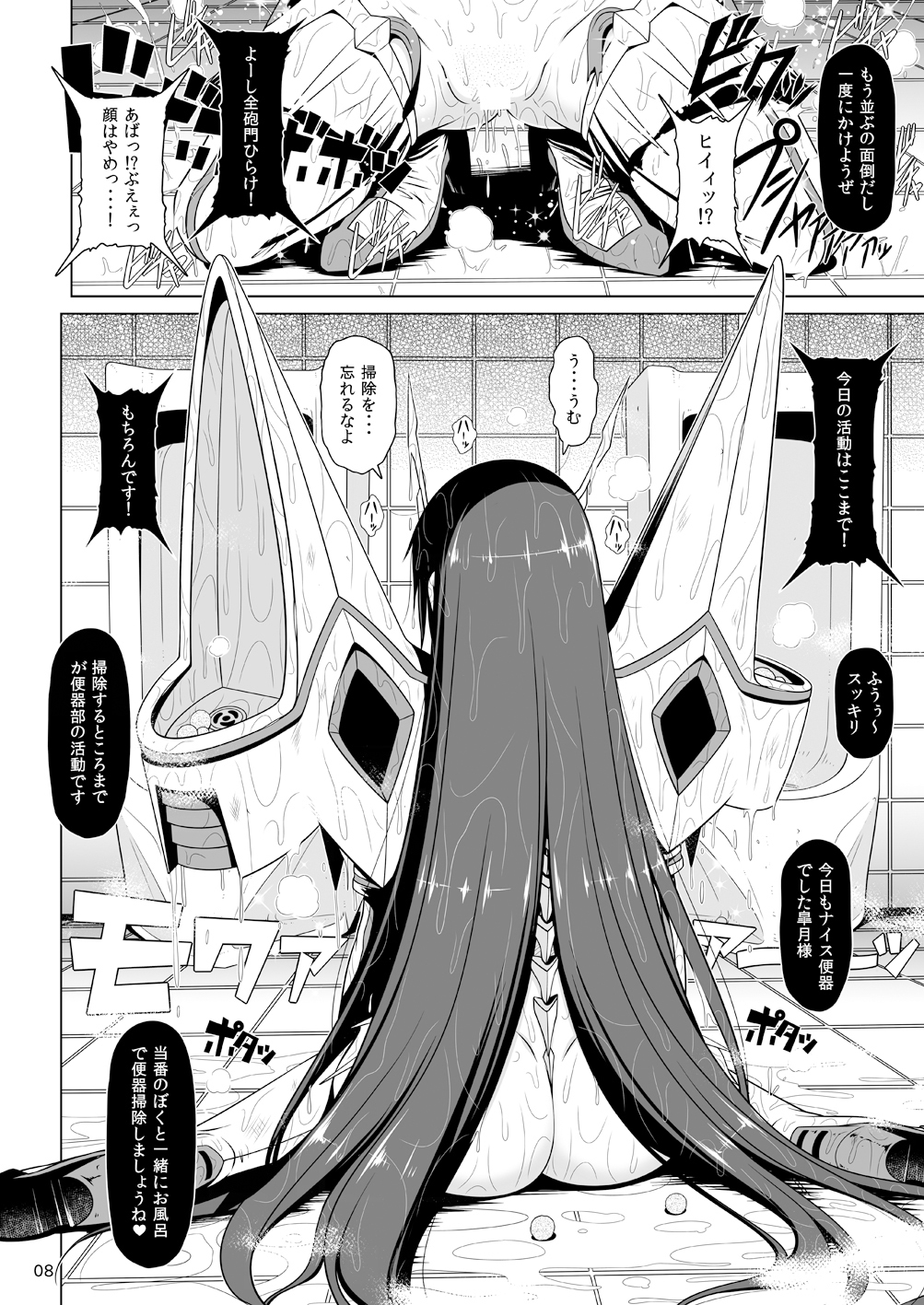 Kamui de Date page 7 full