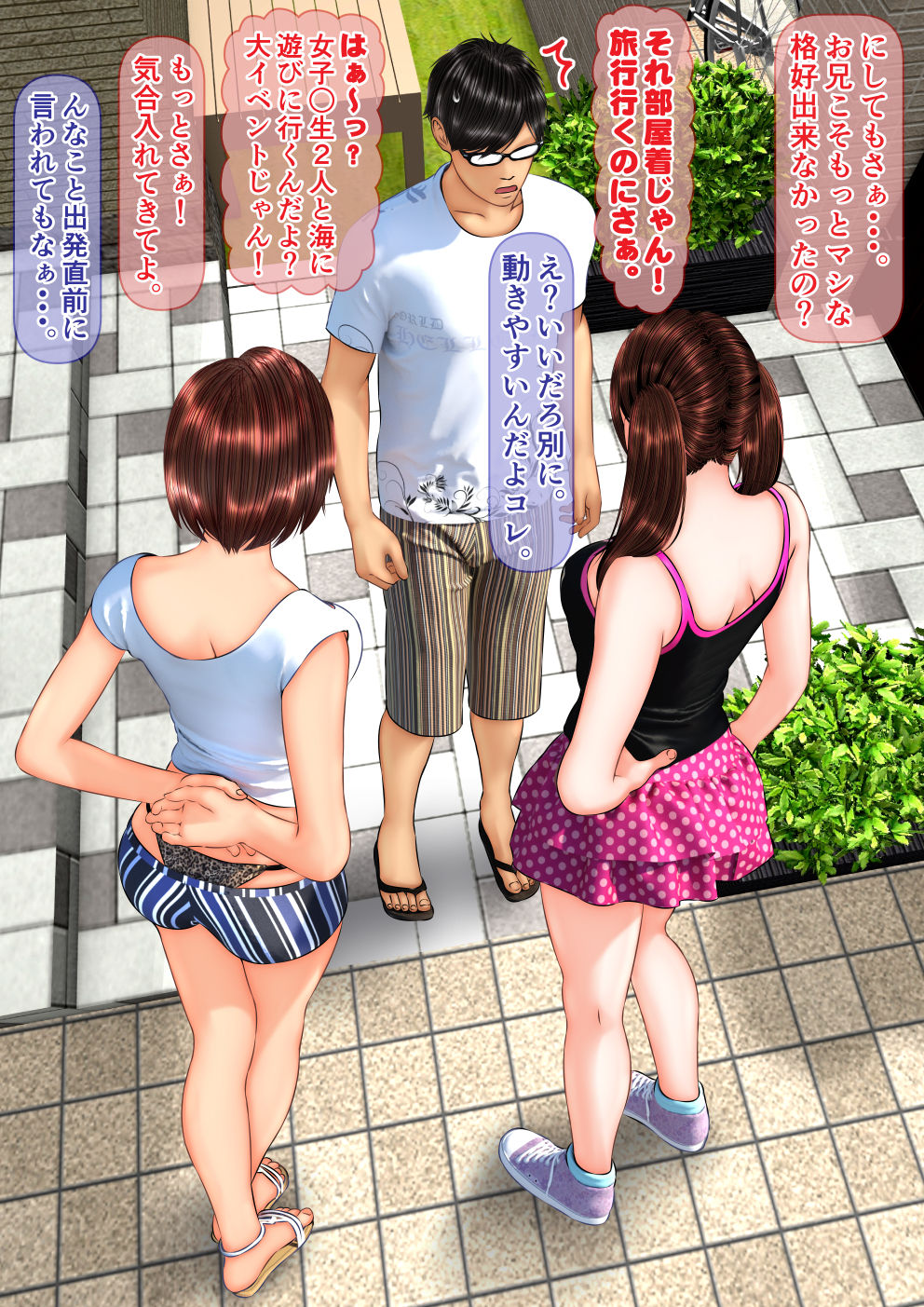 Gal na Imouto no Umi Ryokou ni Doukou Shitara Doutei Soushitsu Suru Koto ni Natta Hanashi page 10 full