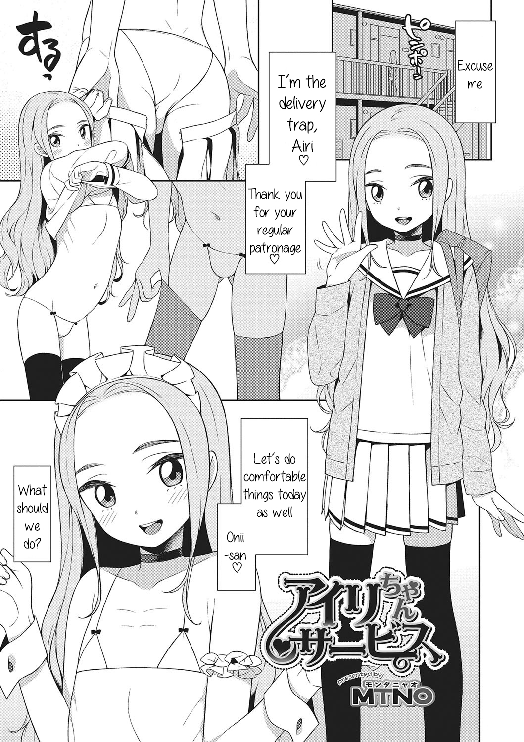 Airi-chan Service page 1 full