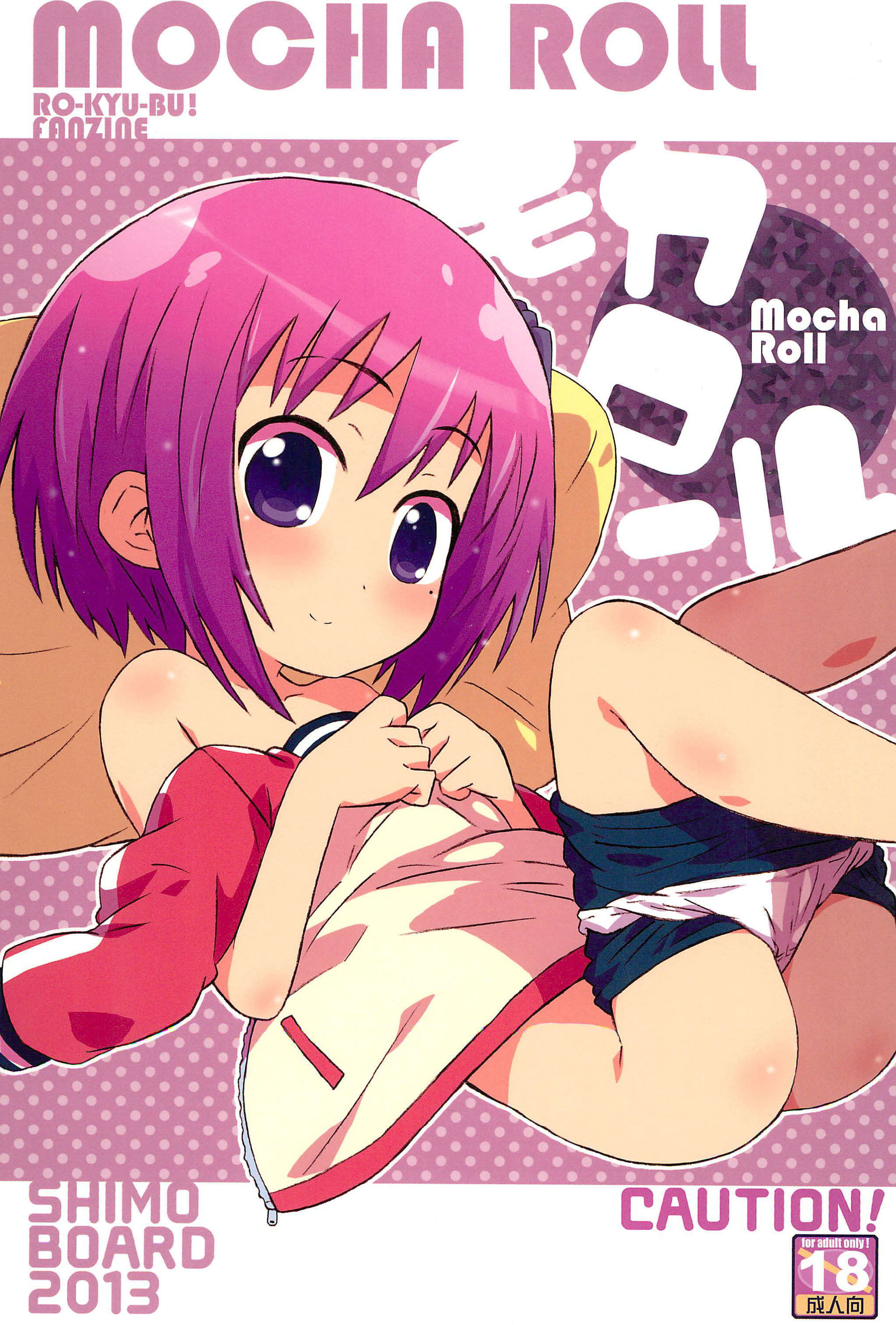 Mocha Roll page 1 full