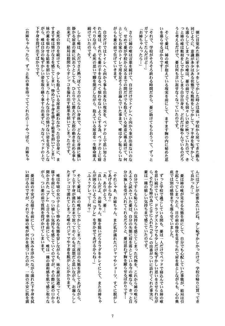 Yandere Ui no, Daisuki na Oneechan Shihai Keikaku. page 10 full