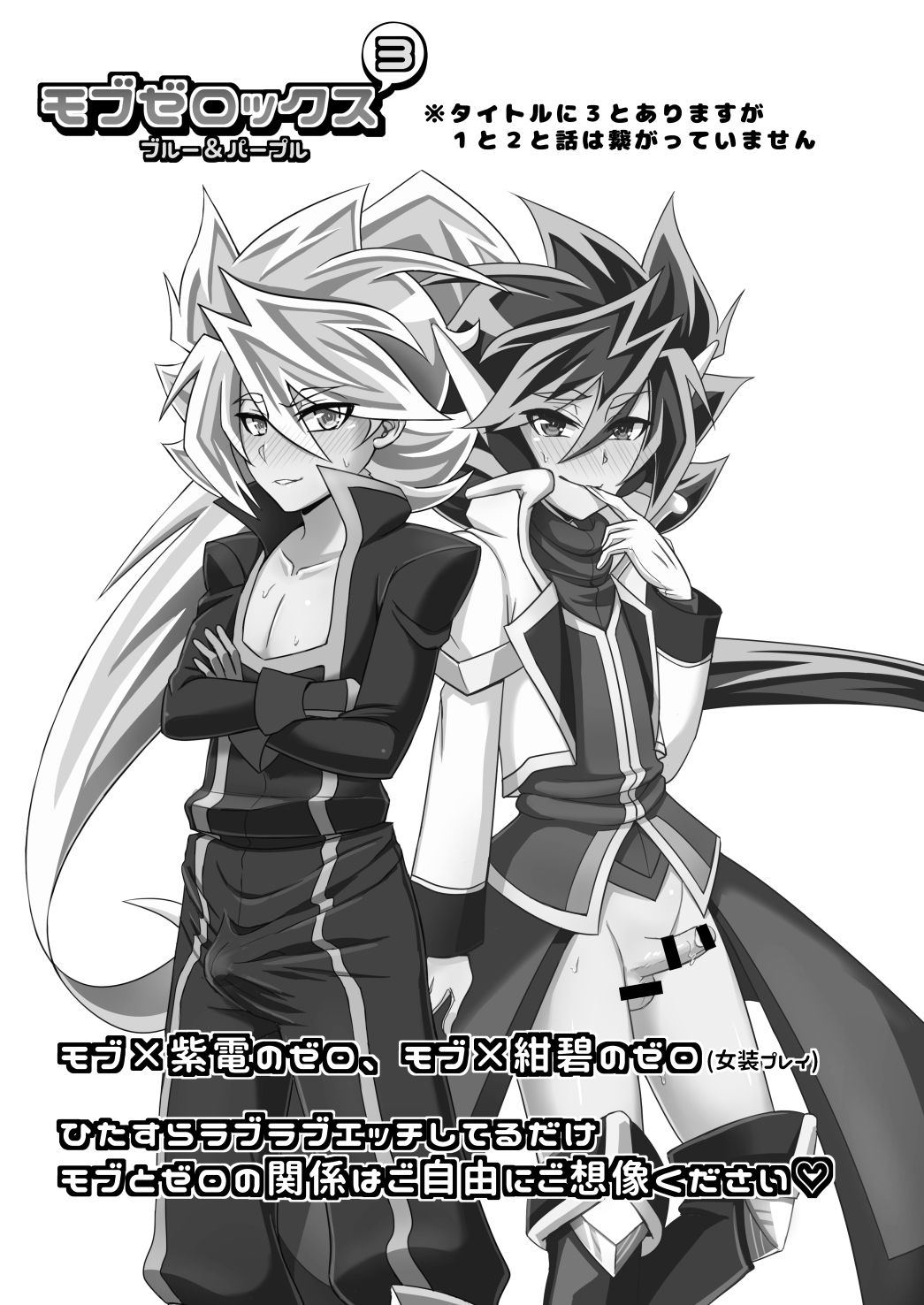 Mob Zerox 3 Blue & Purple page 3 full