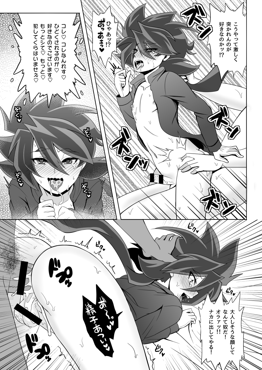 Mob Zerox 3 Blue & Purple page 9 full