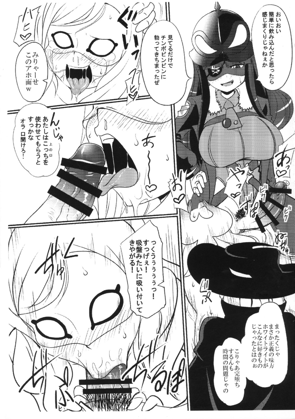 Shasei no Dopyudoba page 10 full