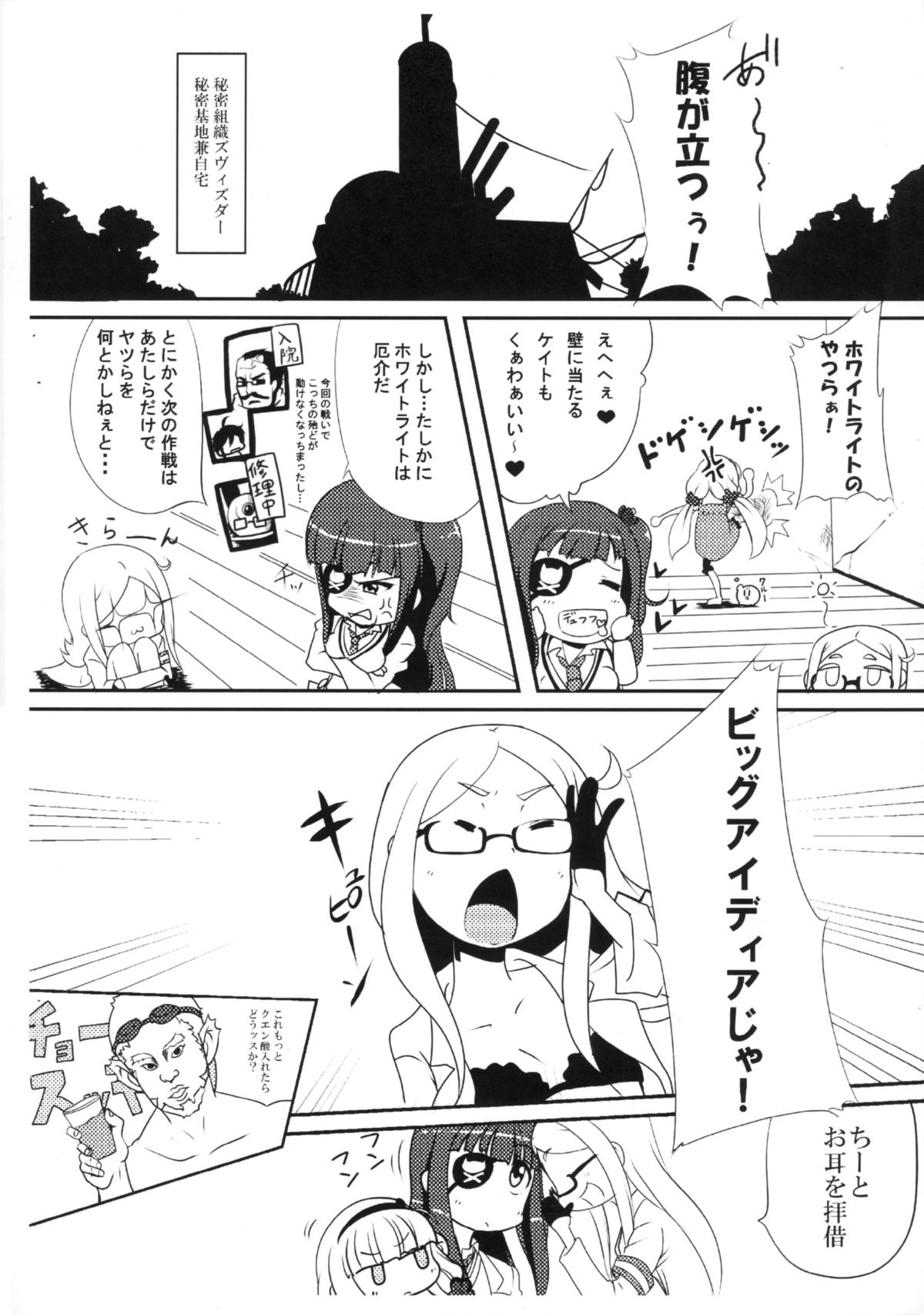 Shasei no Dopyudoba page 4 full