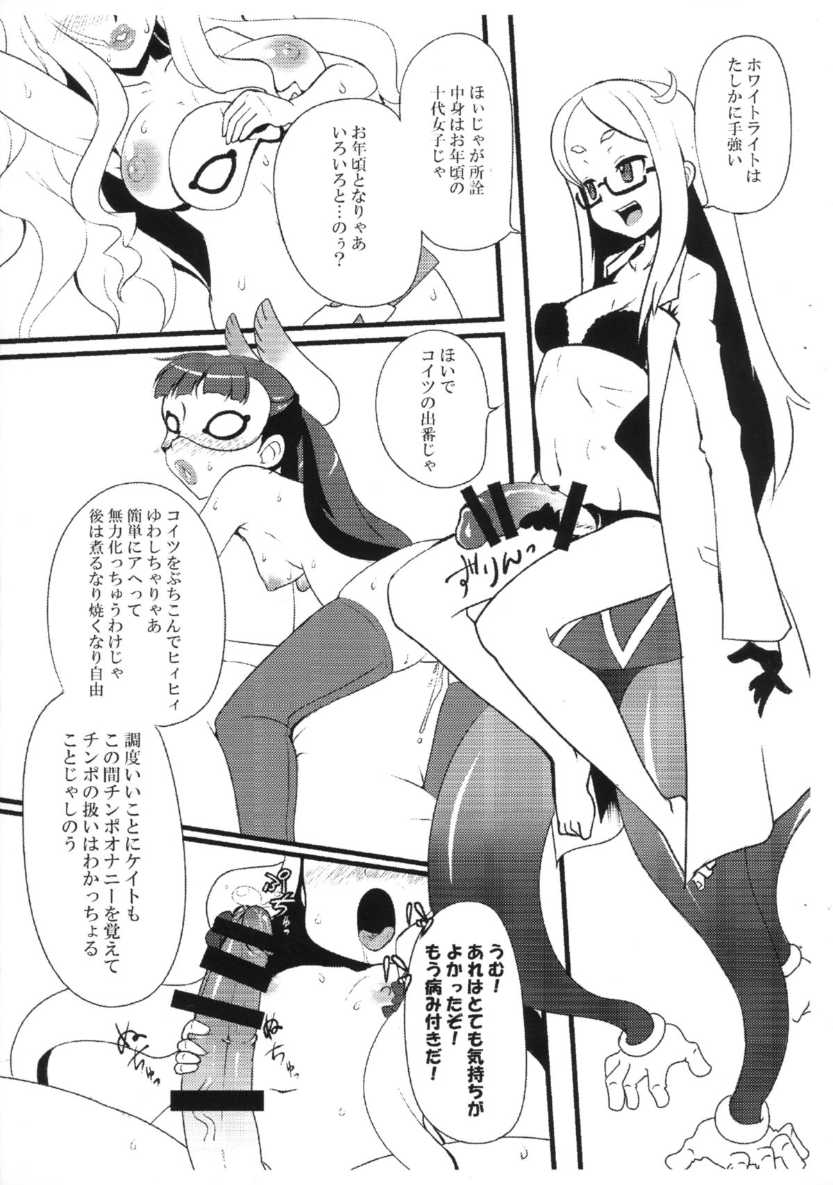 Shasei no Dopyudoba page 5 full