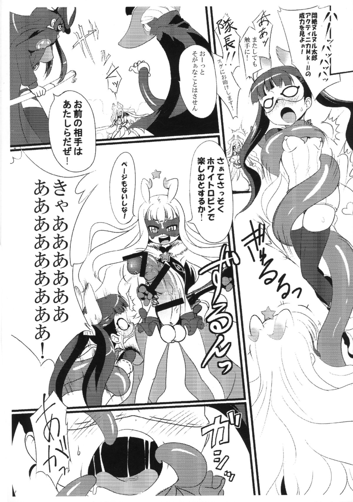 Shasei no Dopyudoba page 6 full