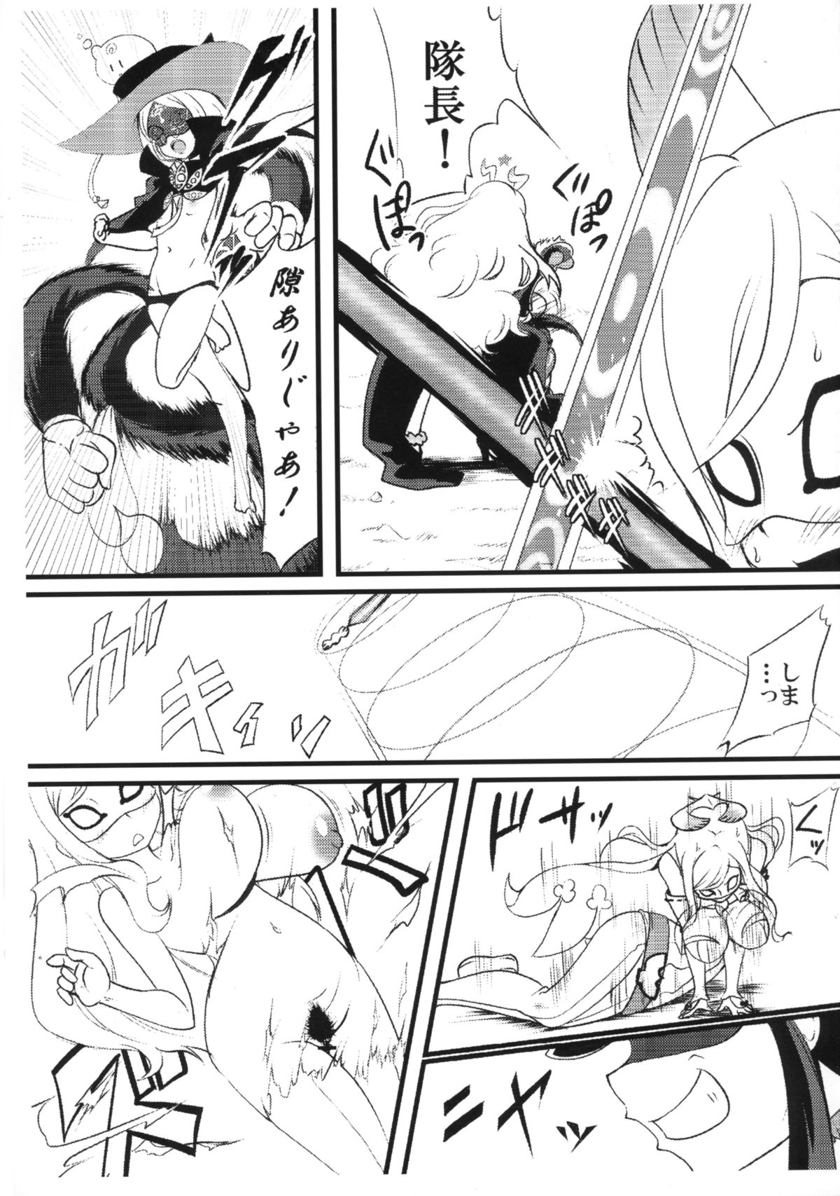 Shasei no Dopyudoba page 8 full